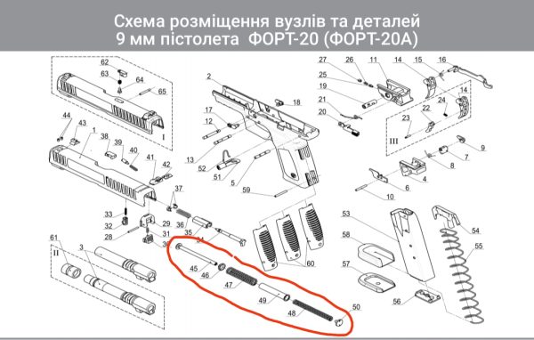 Зворотній механізм в зборі Форт-20 - Зображення 2